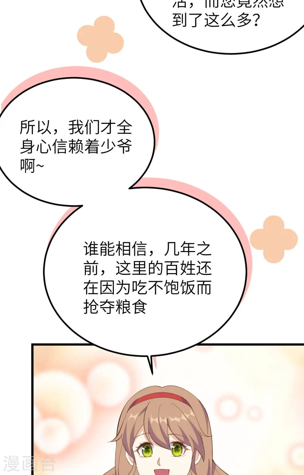 第380话25