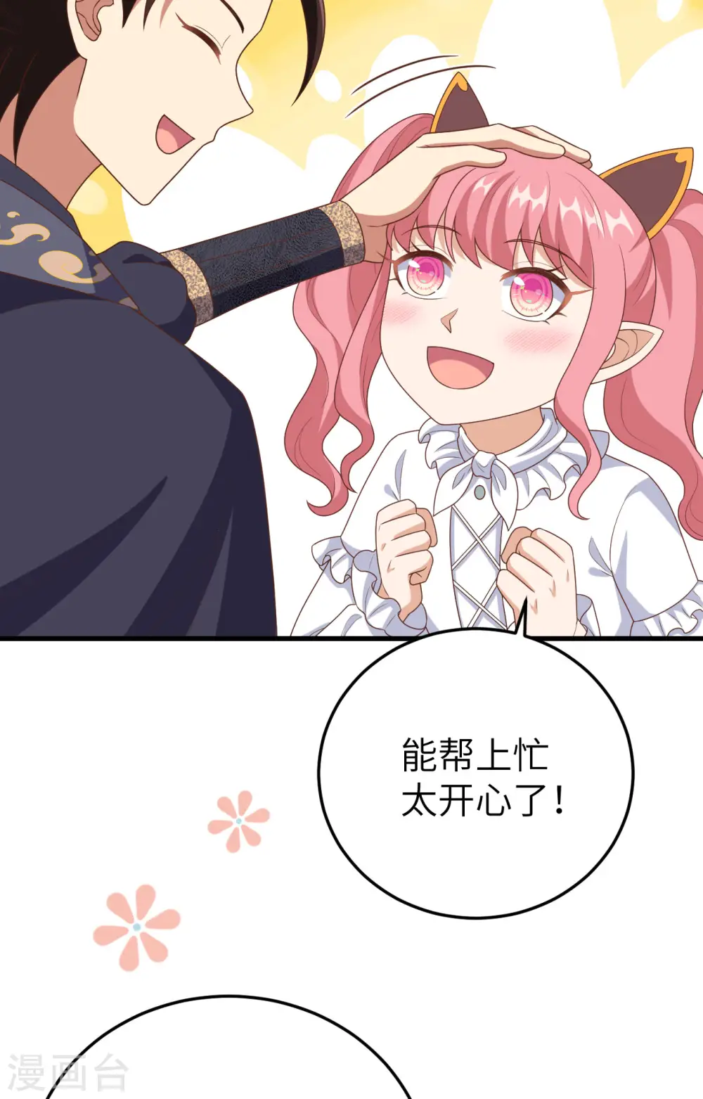 第387话56