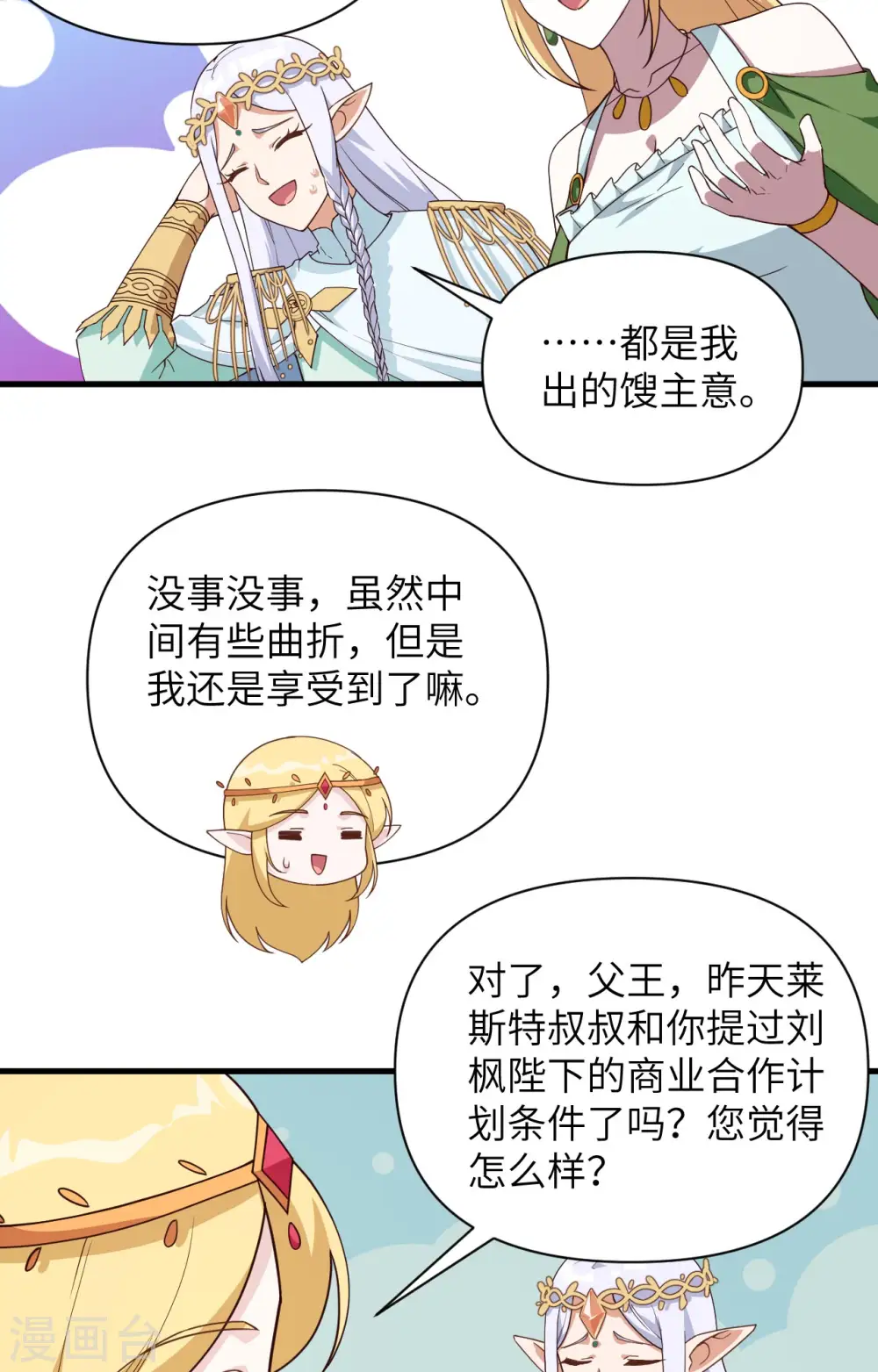 第362话40