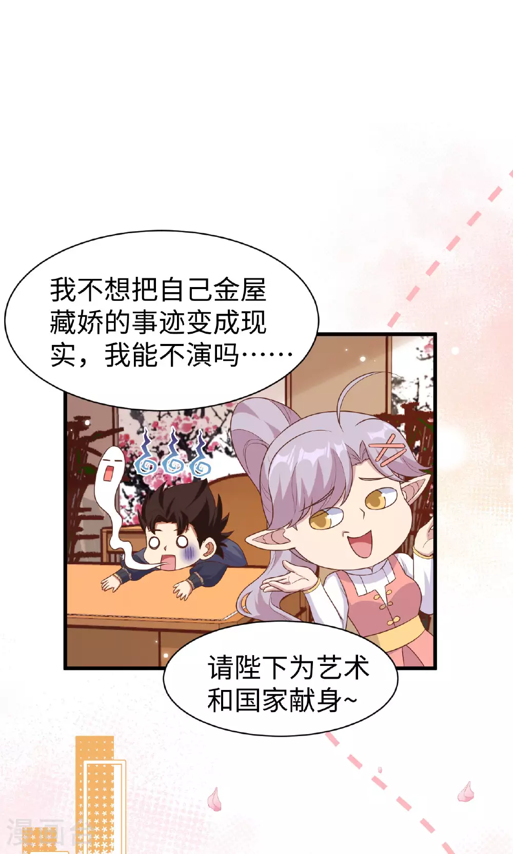 第477话36