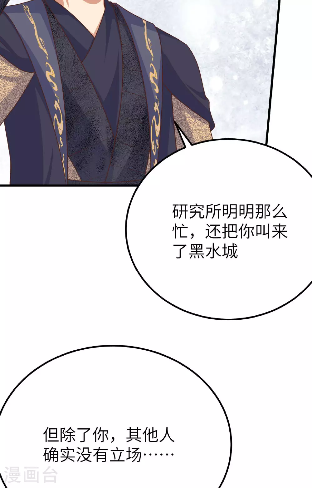第487话61