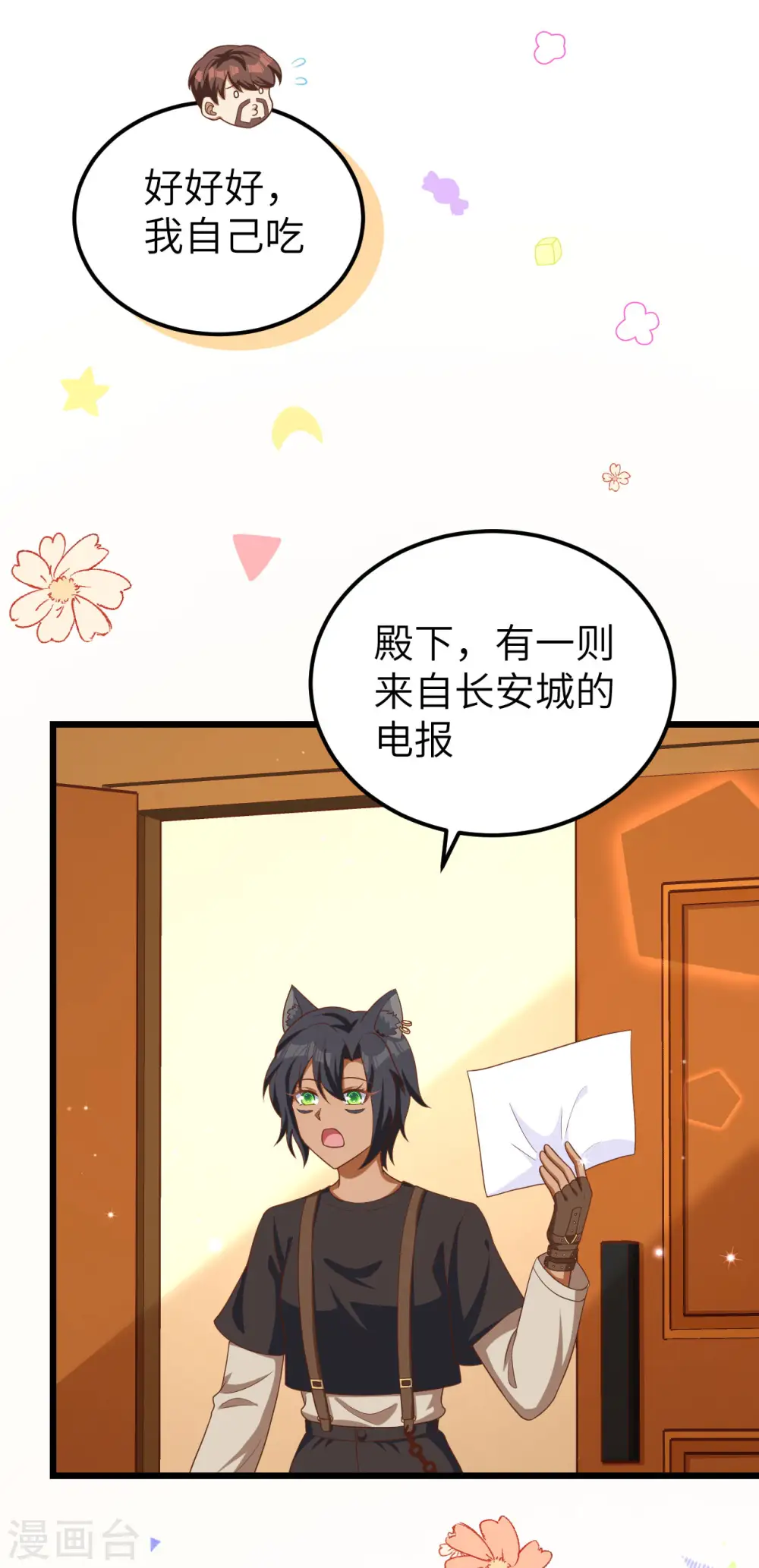 第424话33