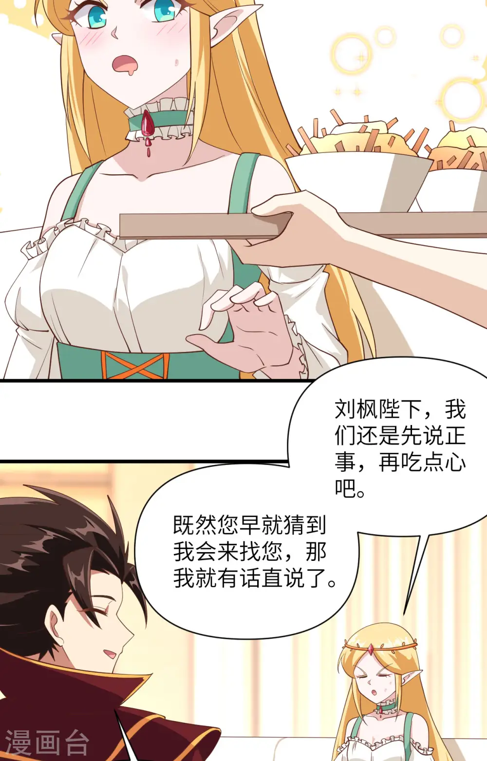 第330话26