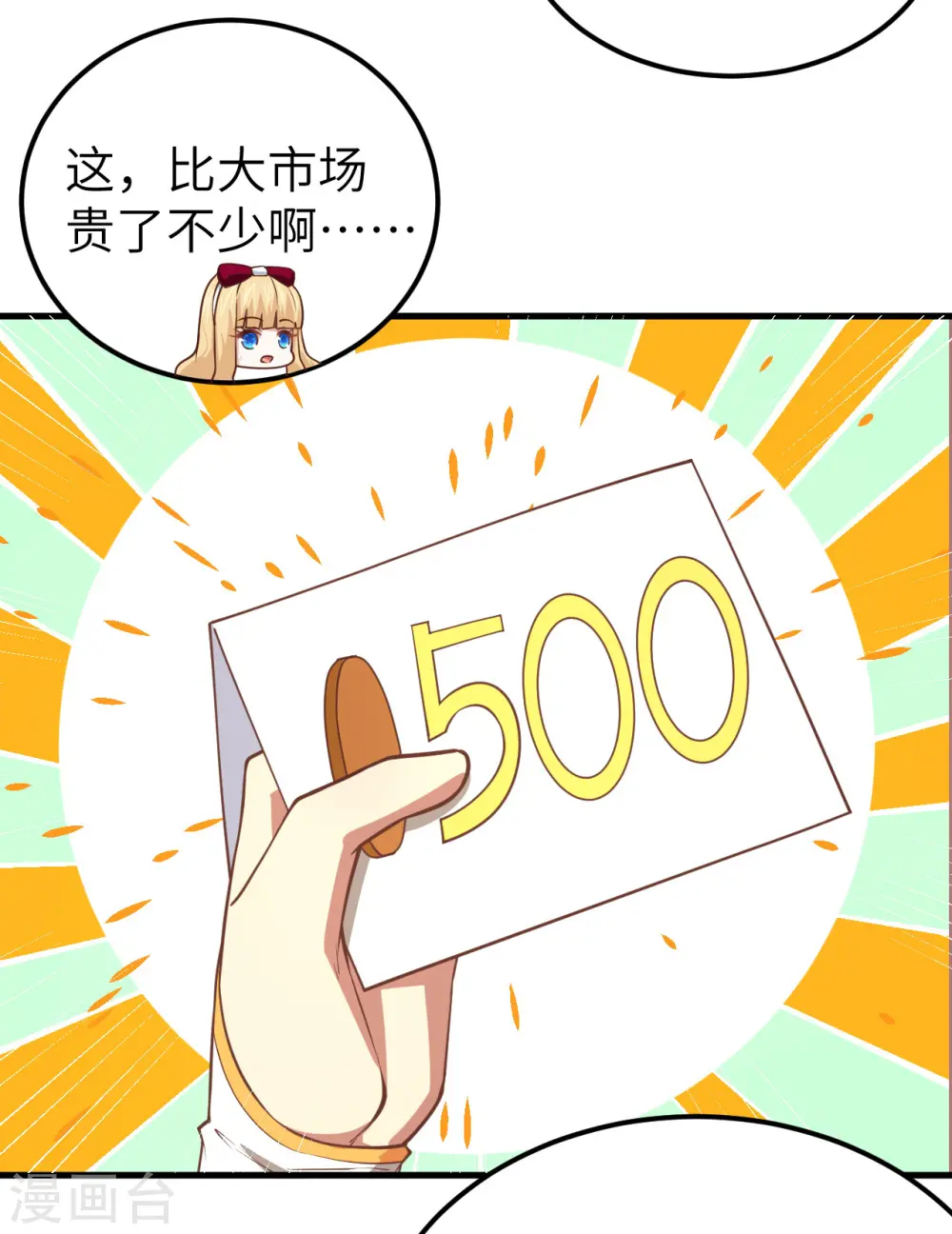 第186话10