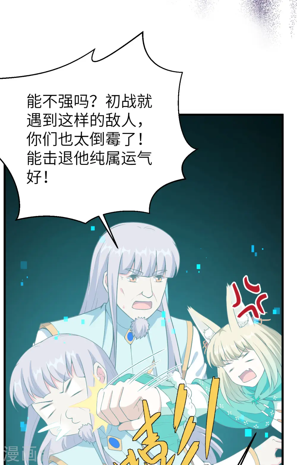 第396话19