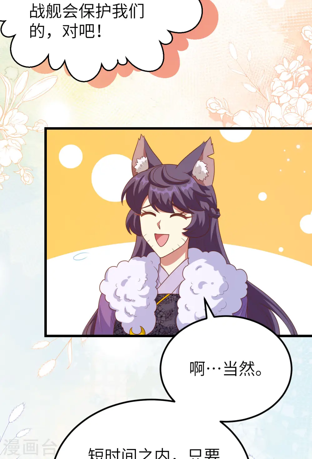 第465话30