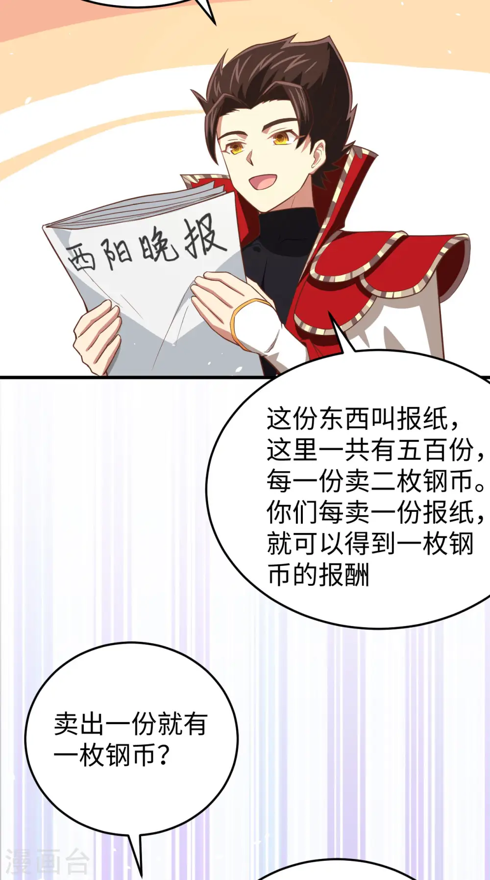 第156话9