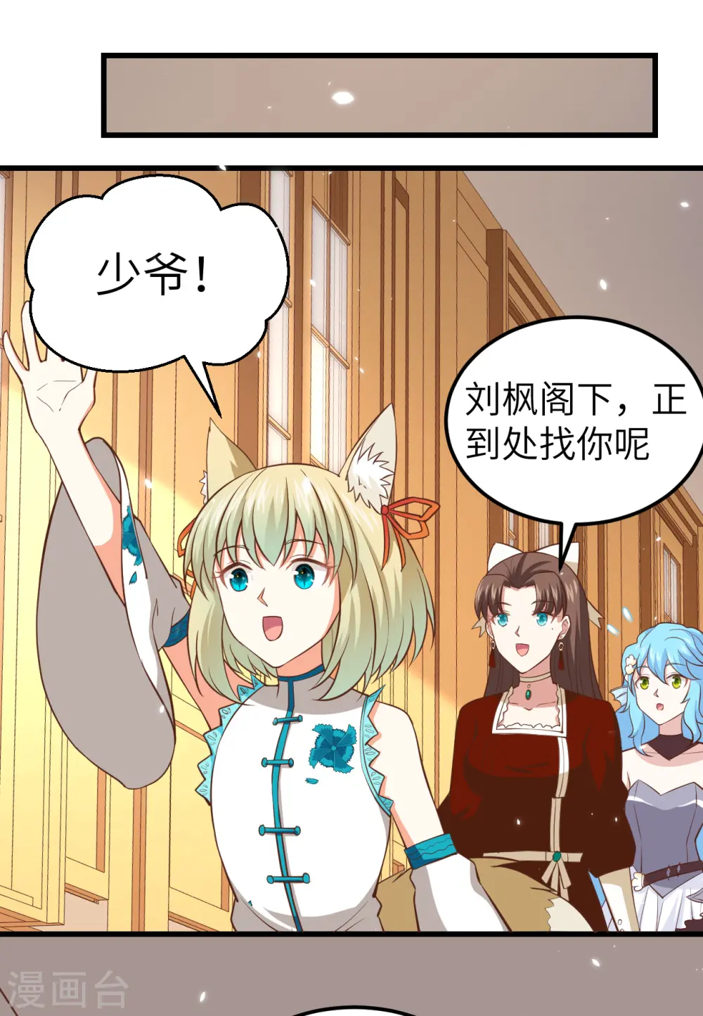 第226话12