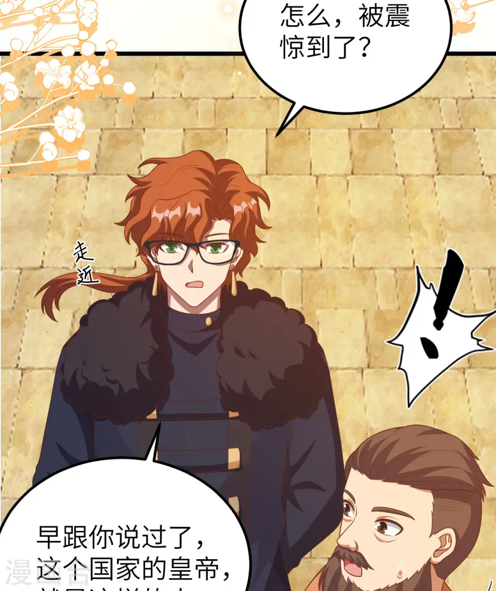 第429话40