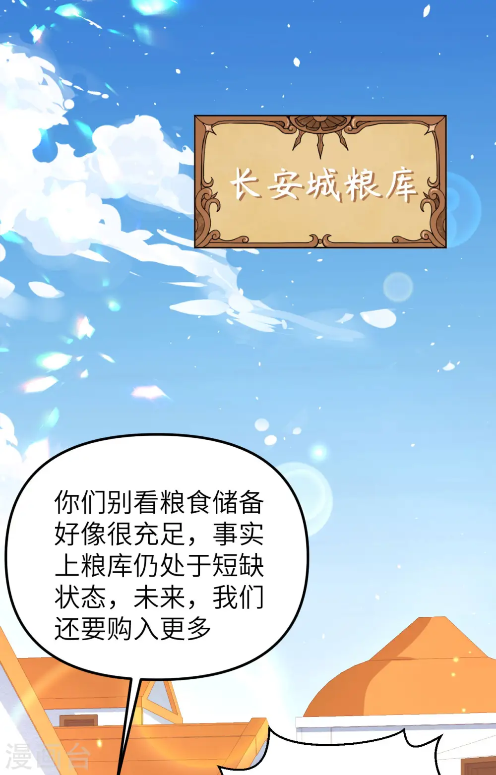 第365话1