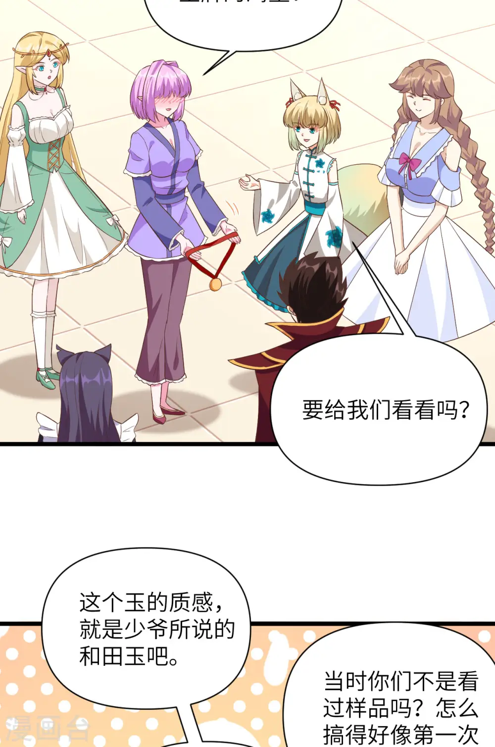 第338话19