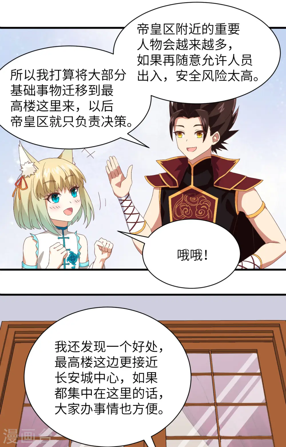第297话10