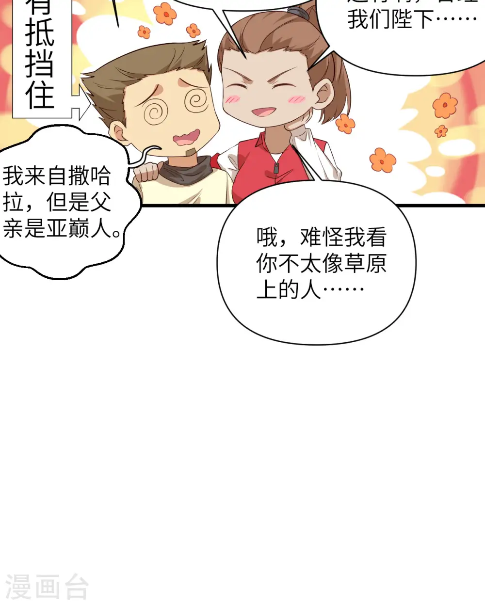 第329话29