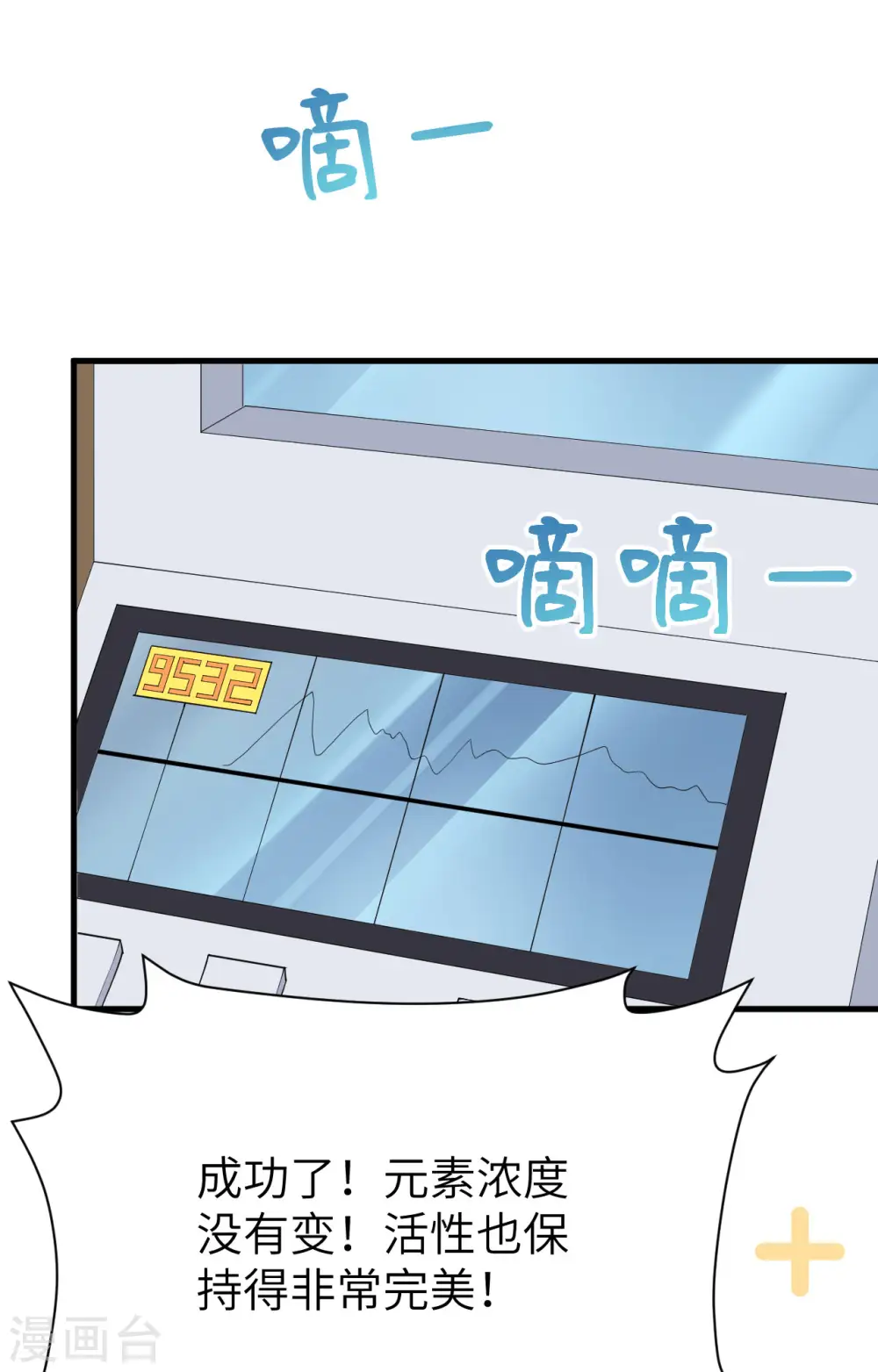 第385话38