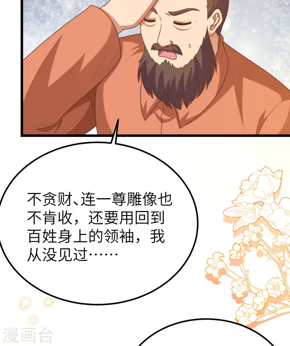 第429话42