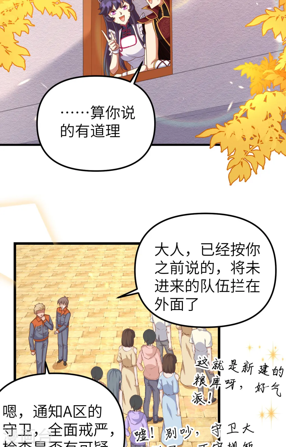 第365话41
