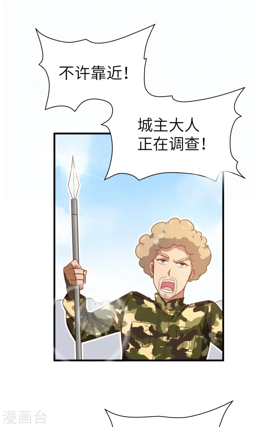 第23话31