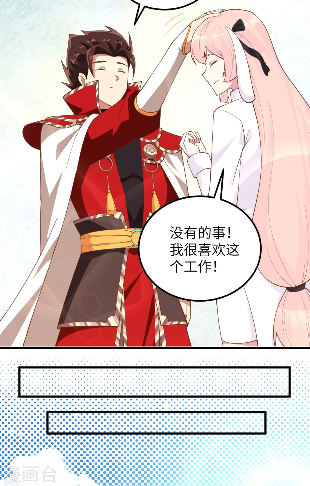 第255话40
