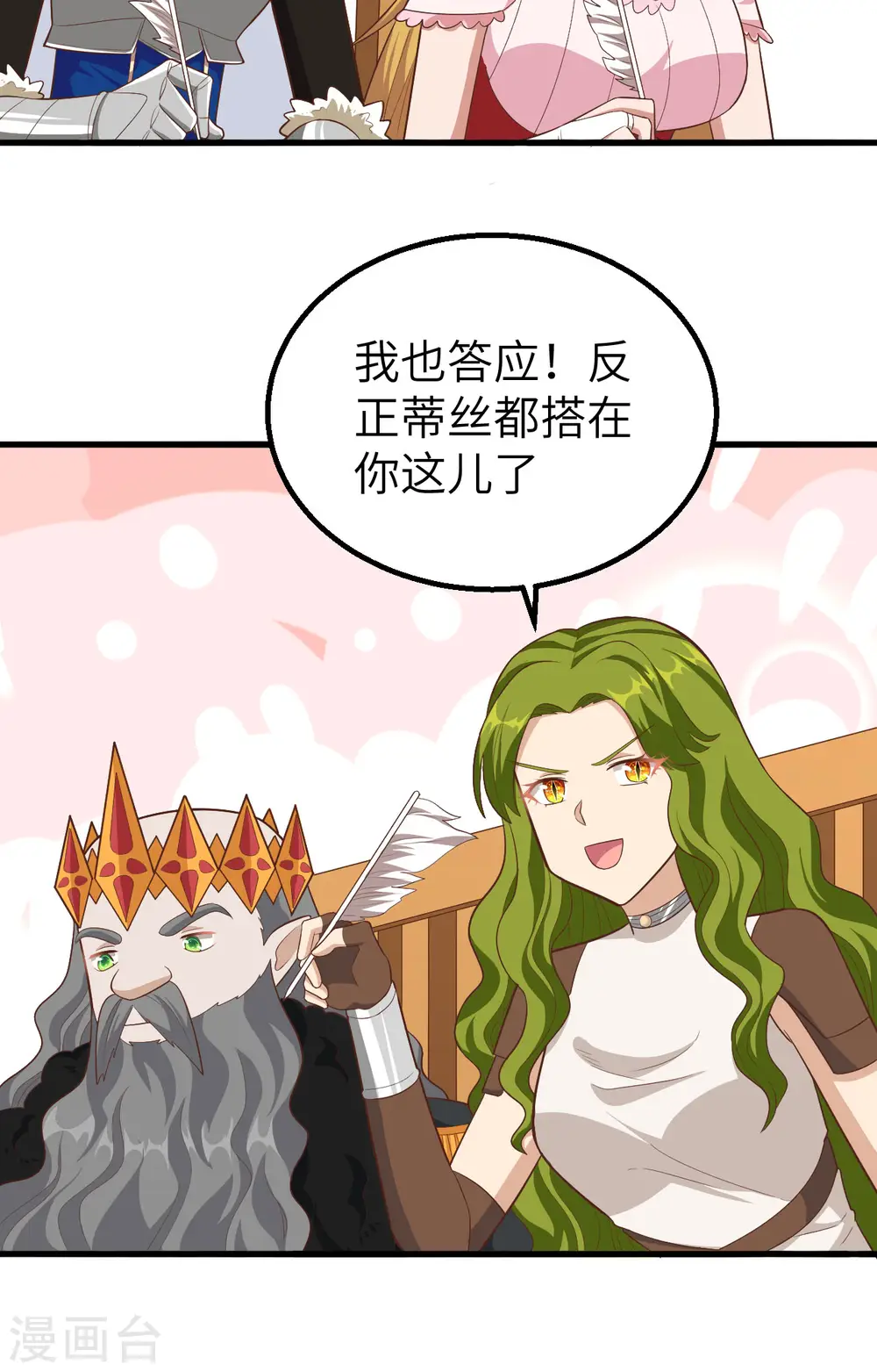 第259话42