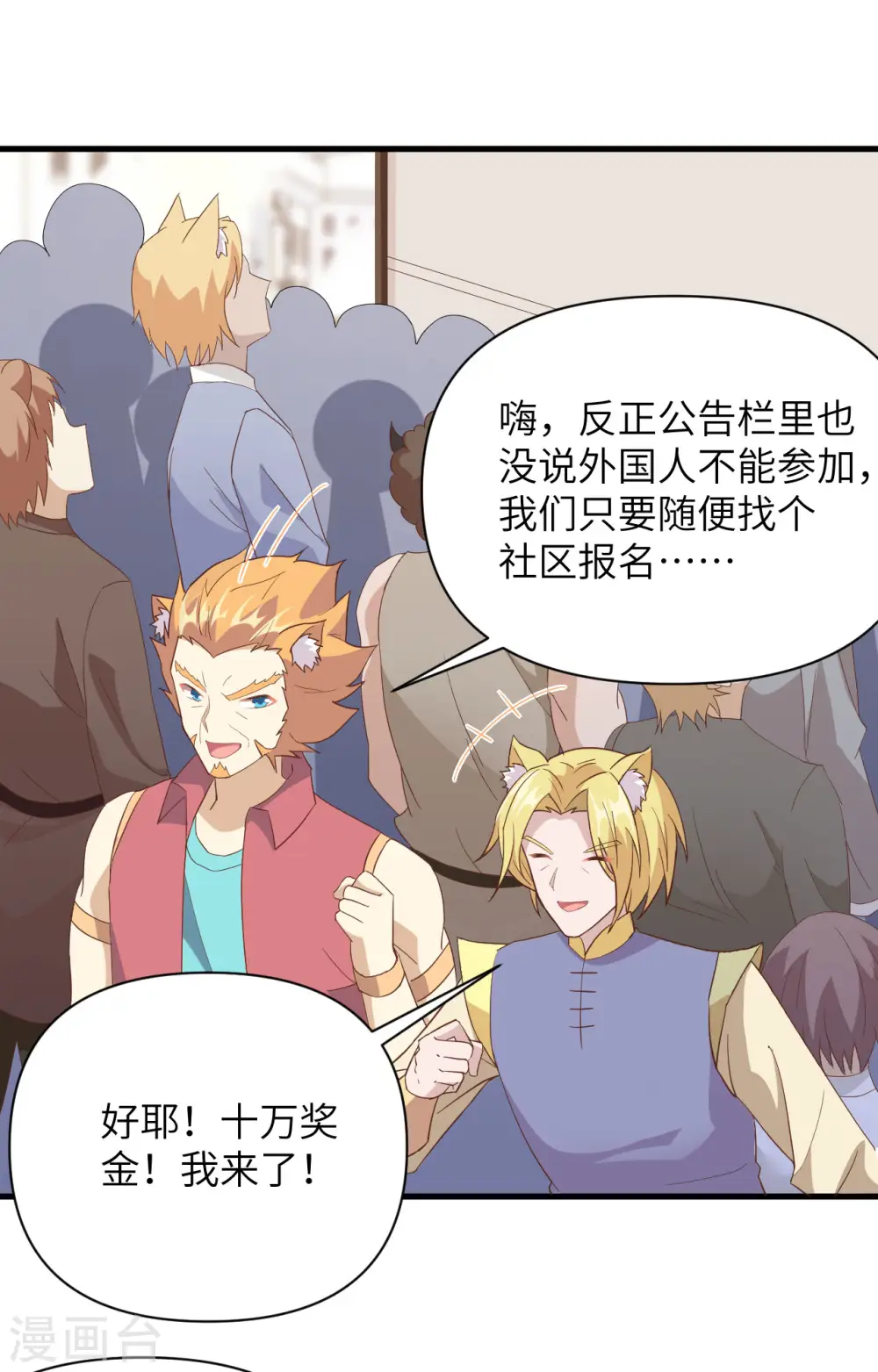 第332话42