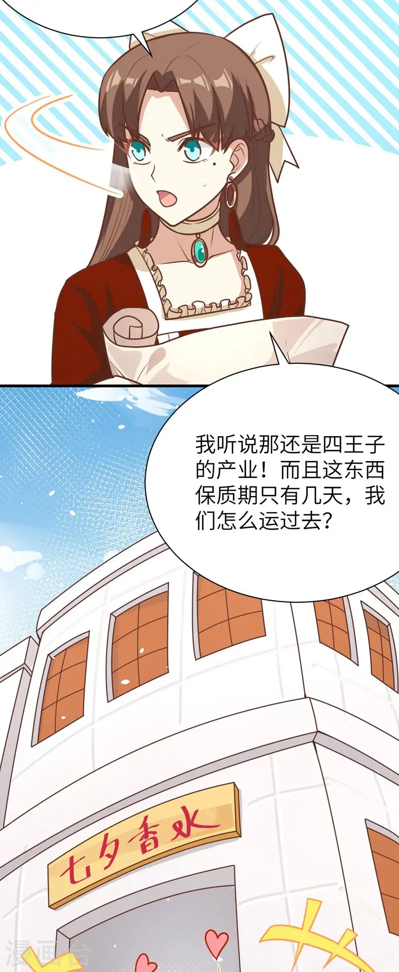 第121话32