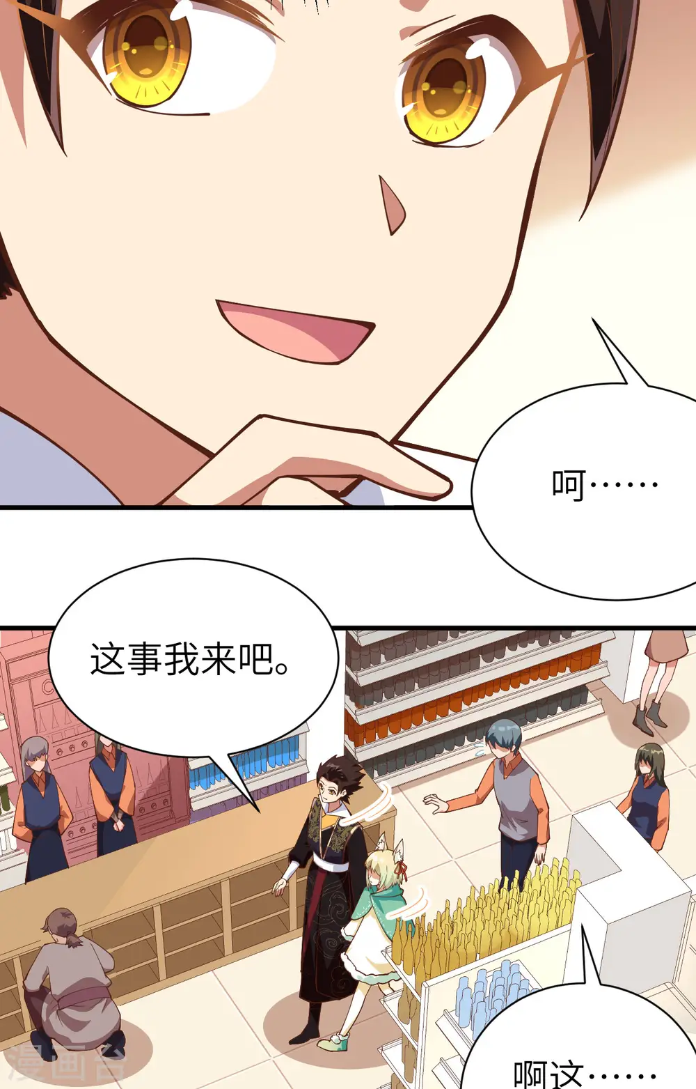 第289话32