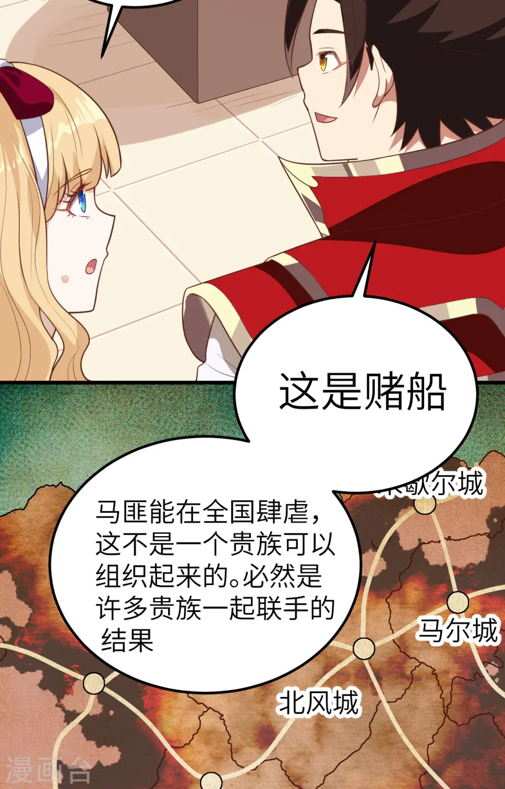 第256话38