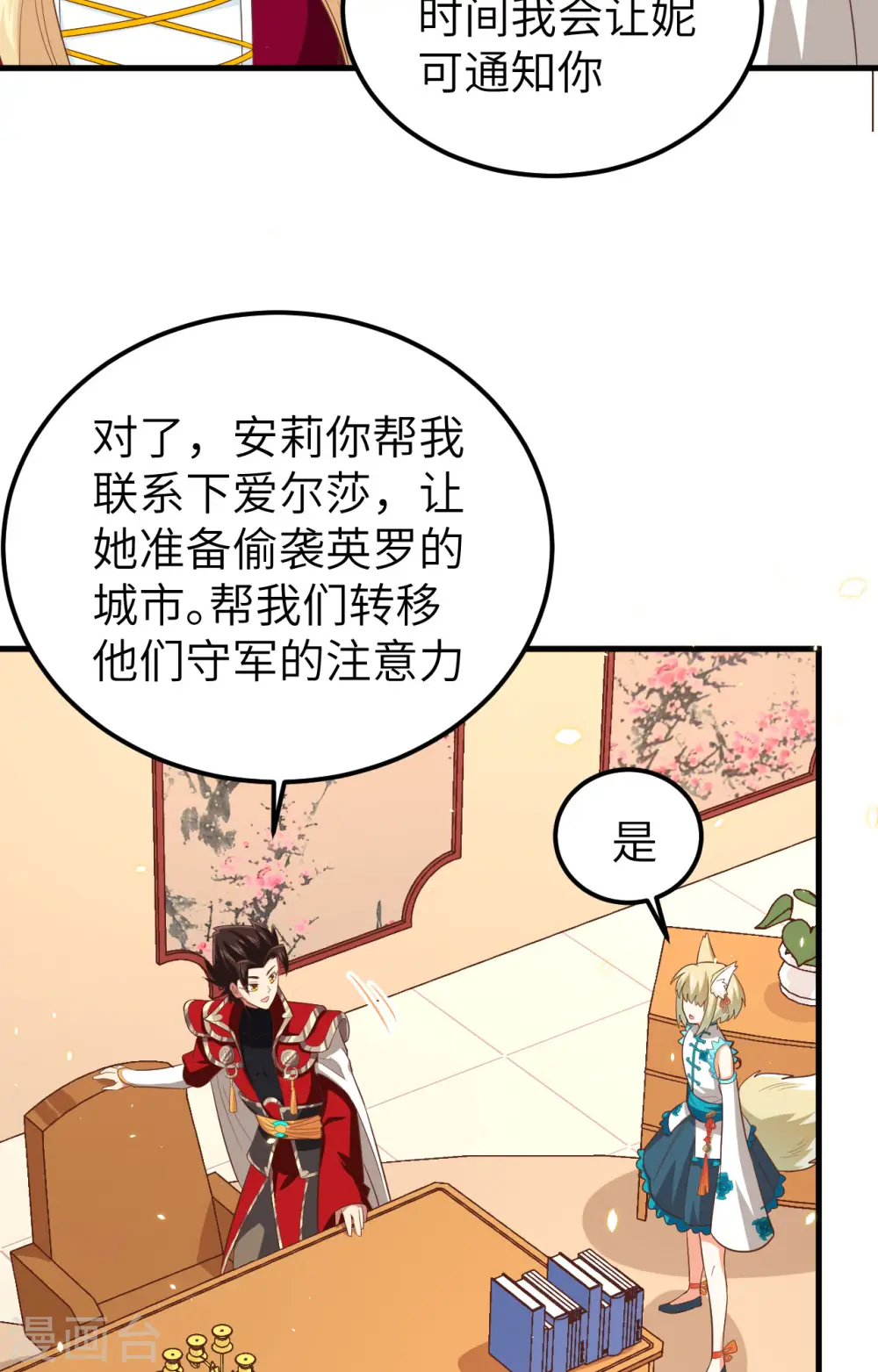 第236话27