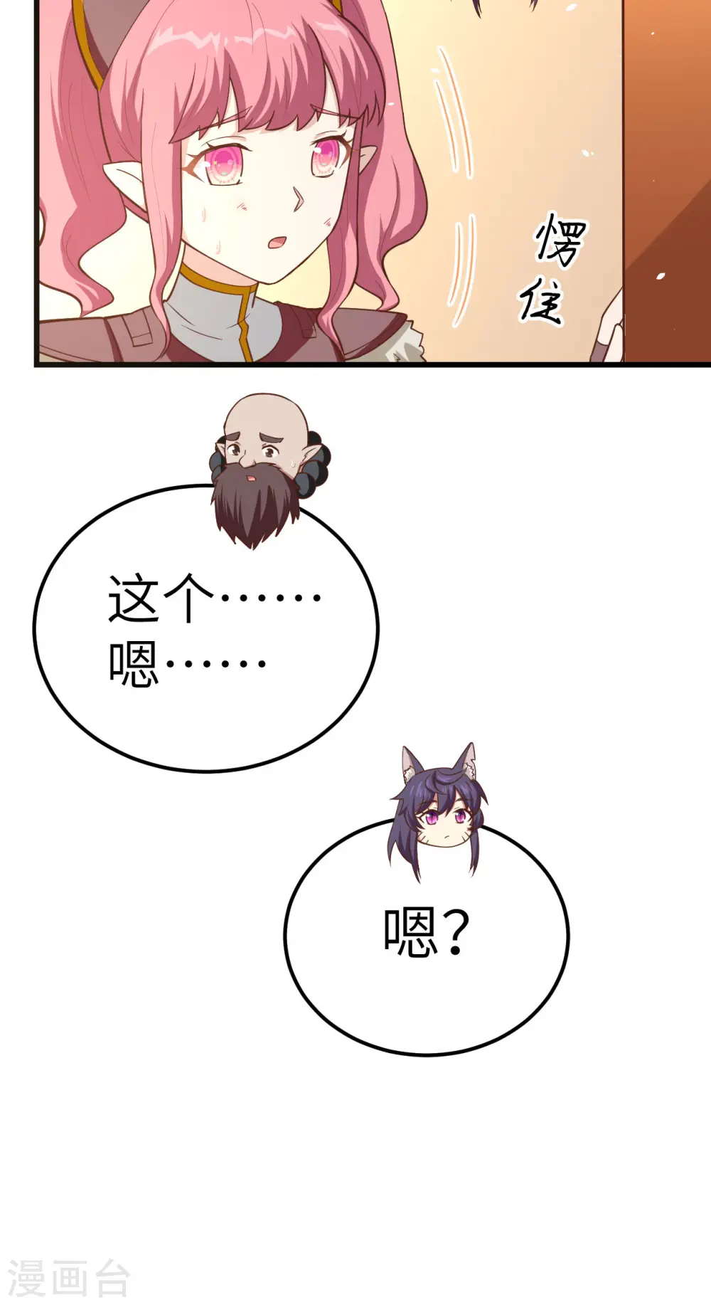 第214话15