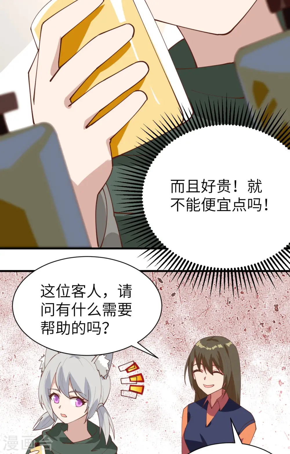 第289话24