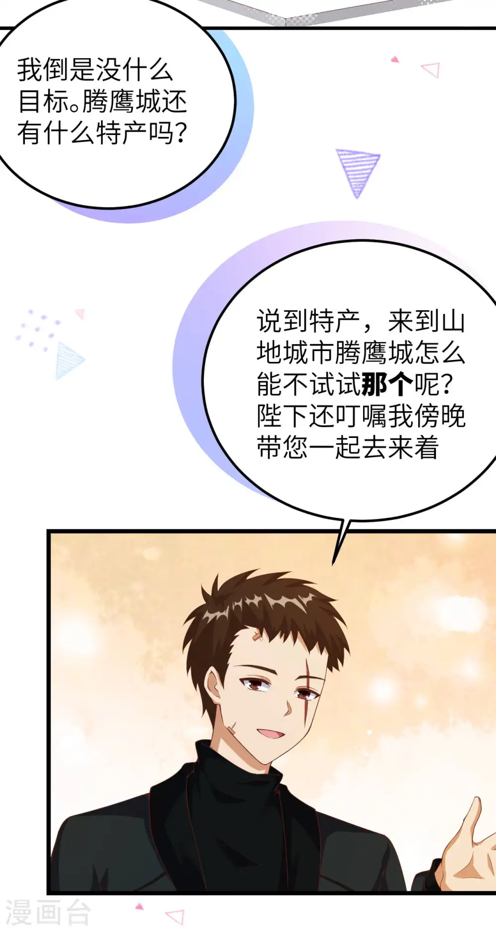 第411话18