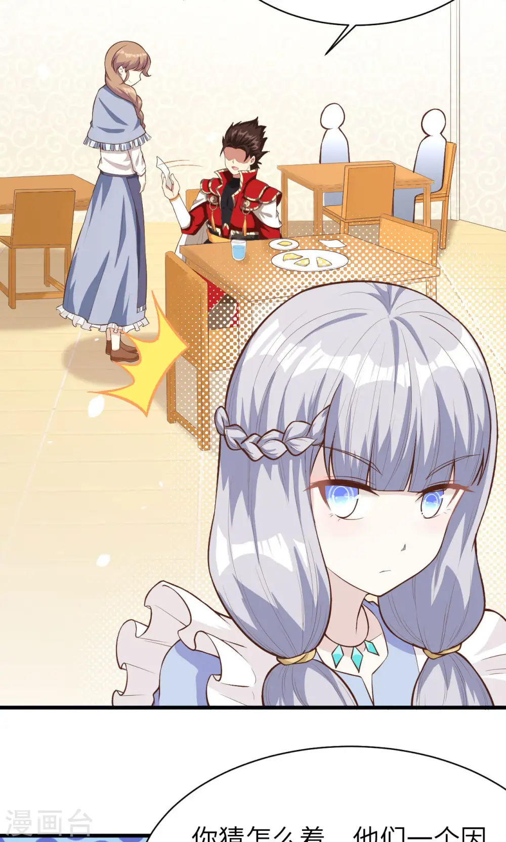 第91话61