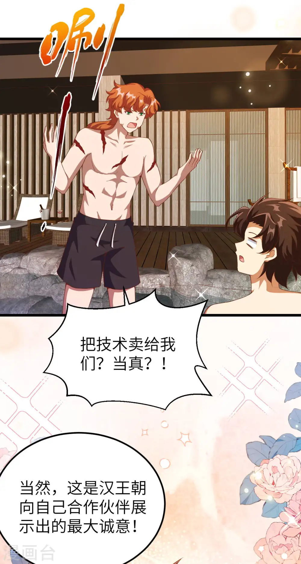 第411话58