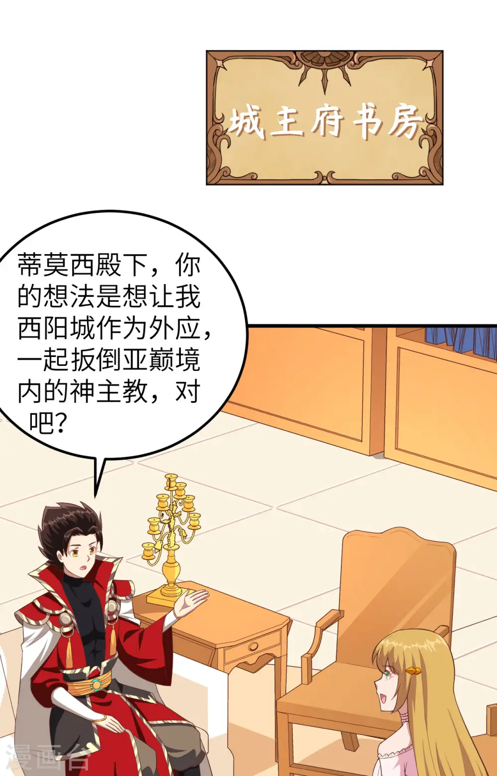 第234话26