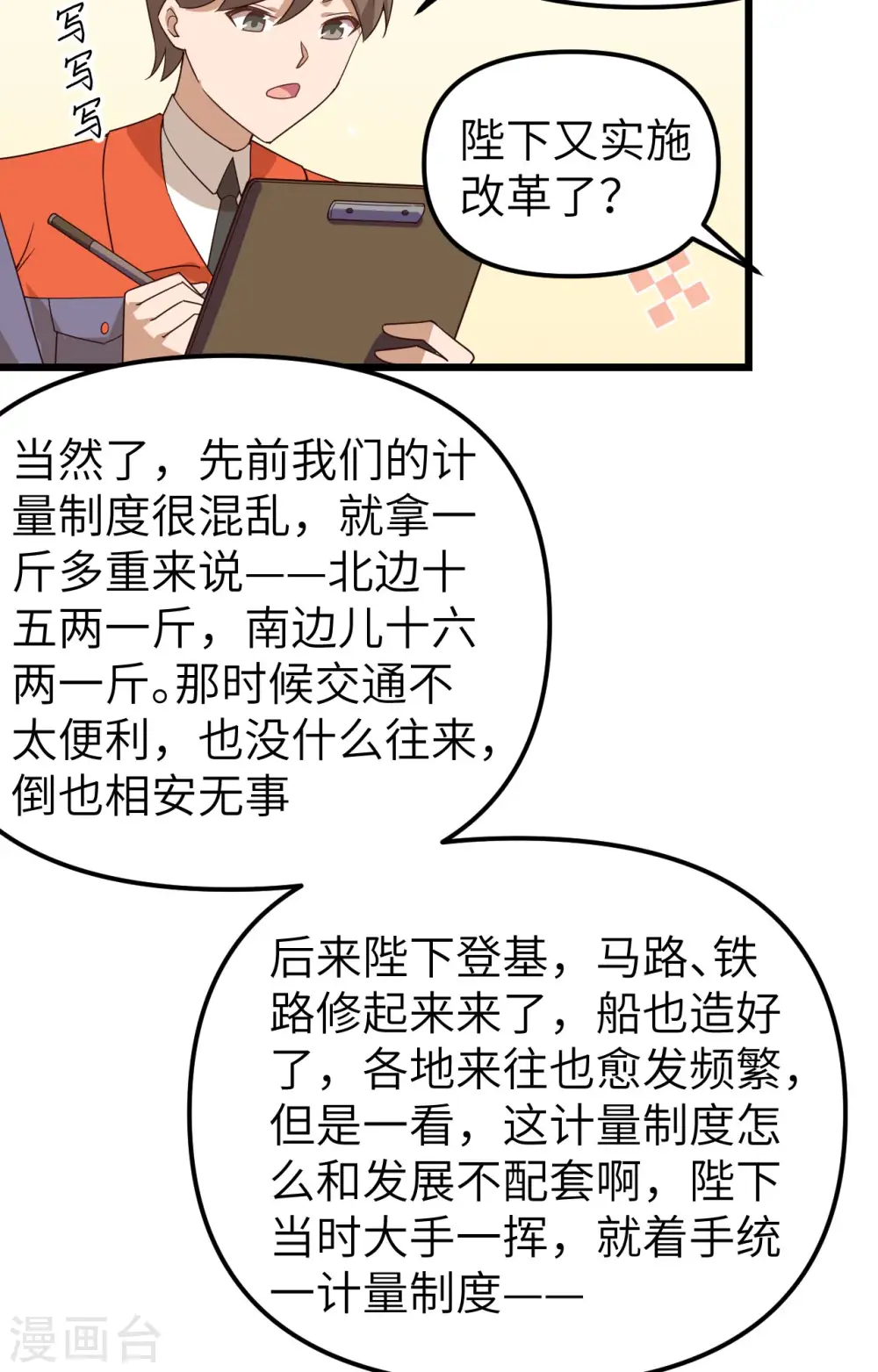 第366话18