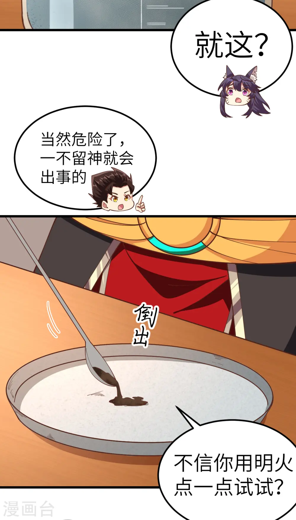 第226话6