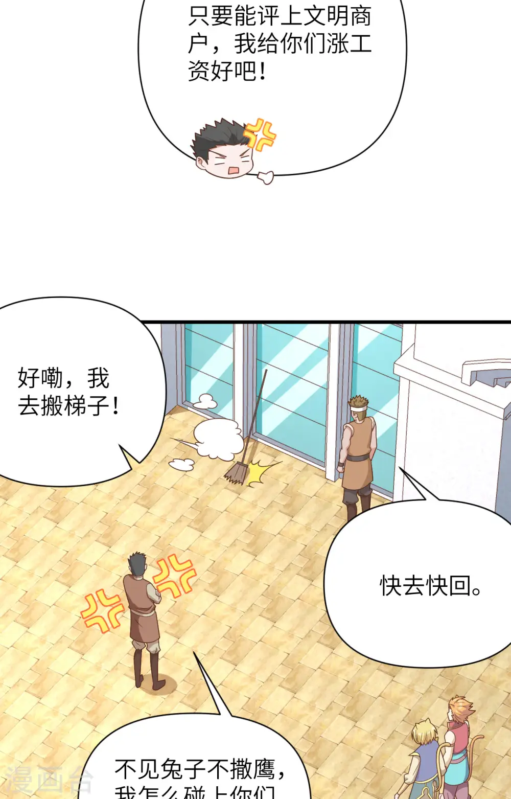 第351话5