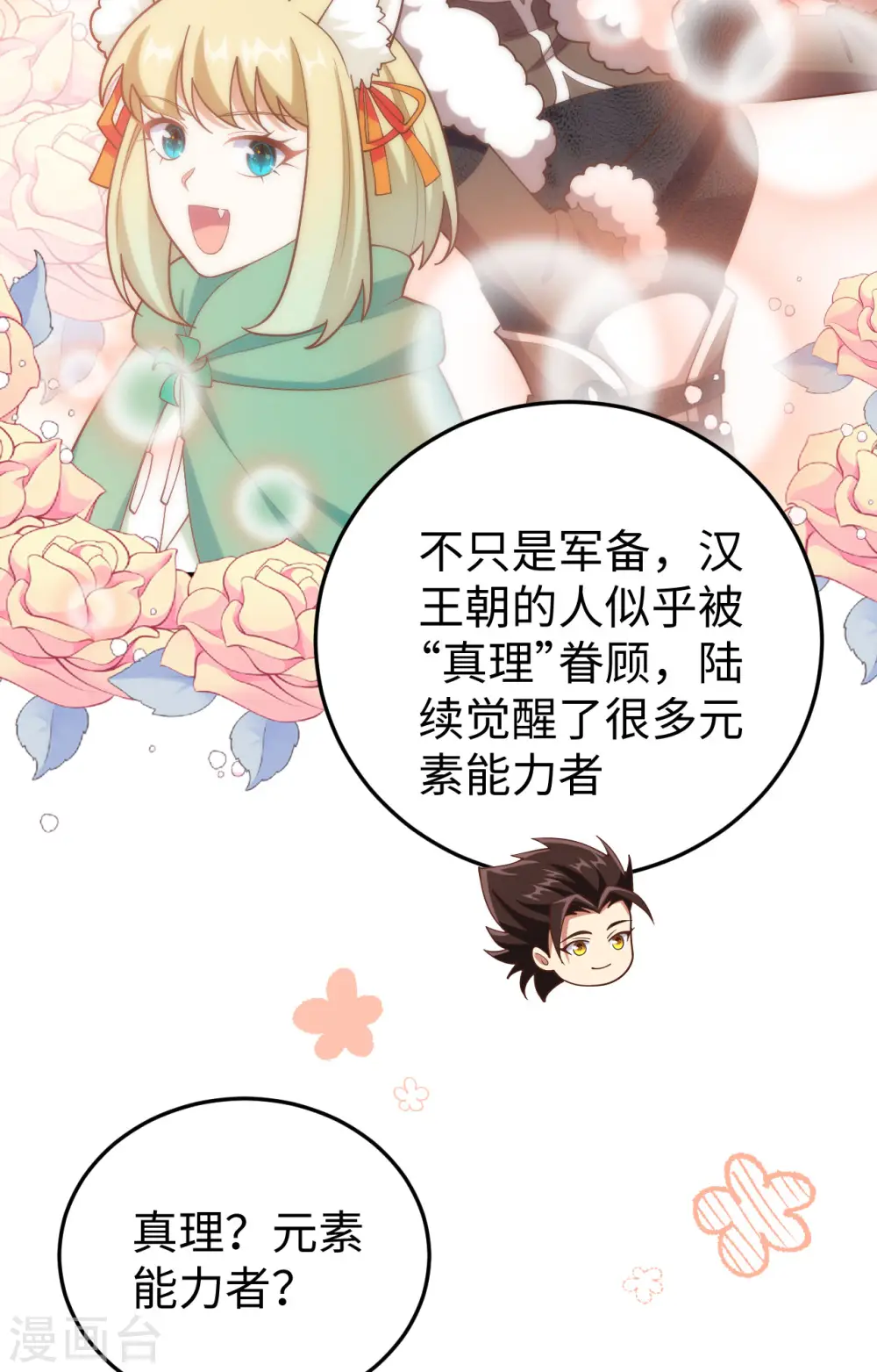 第403话12