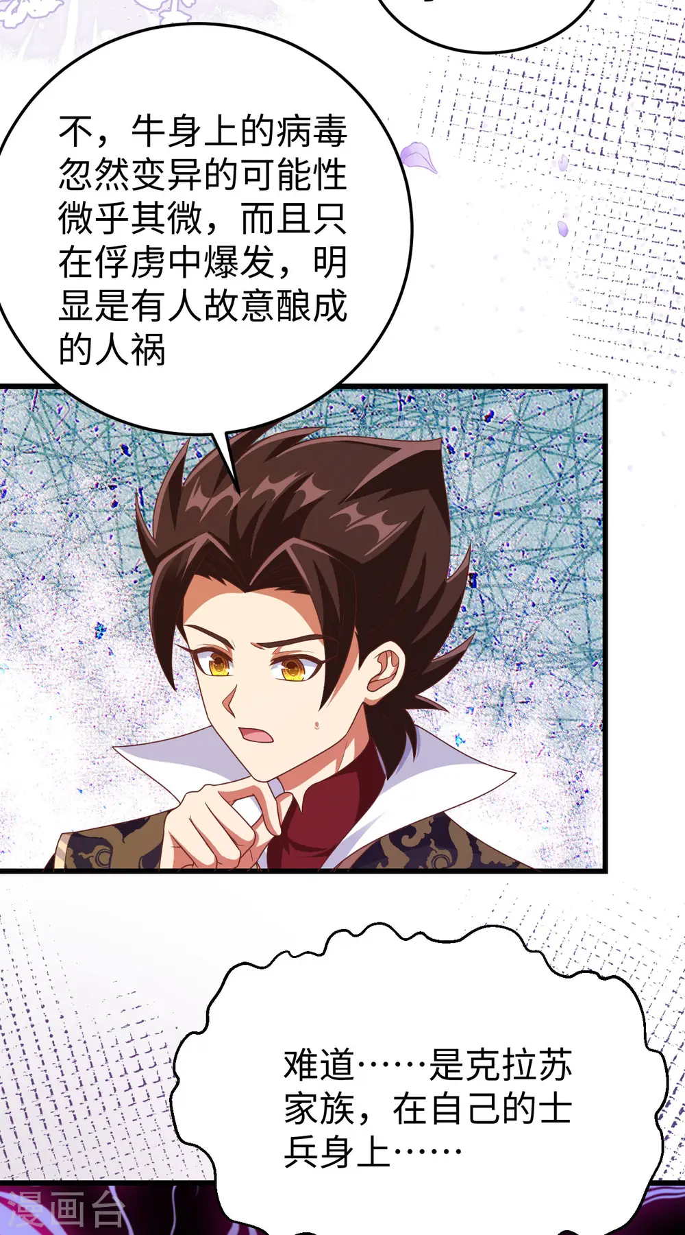 第421话10