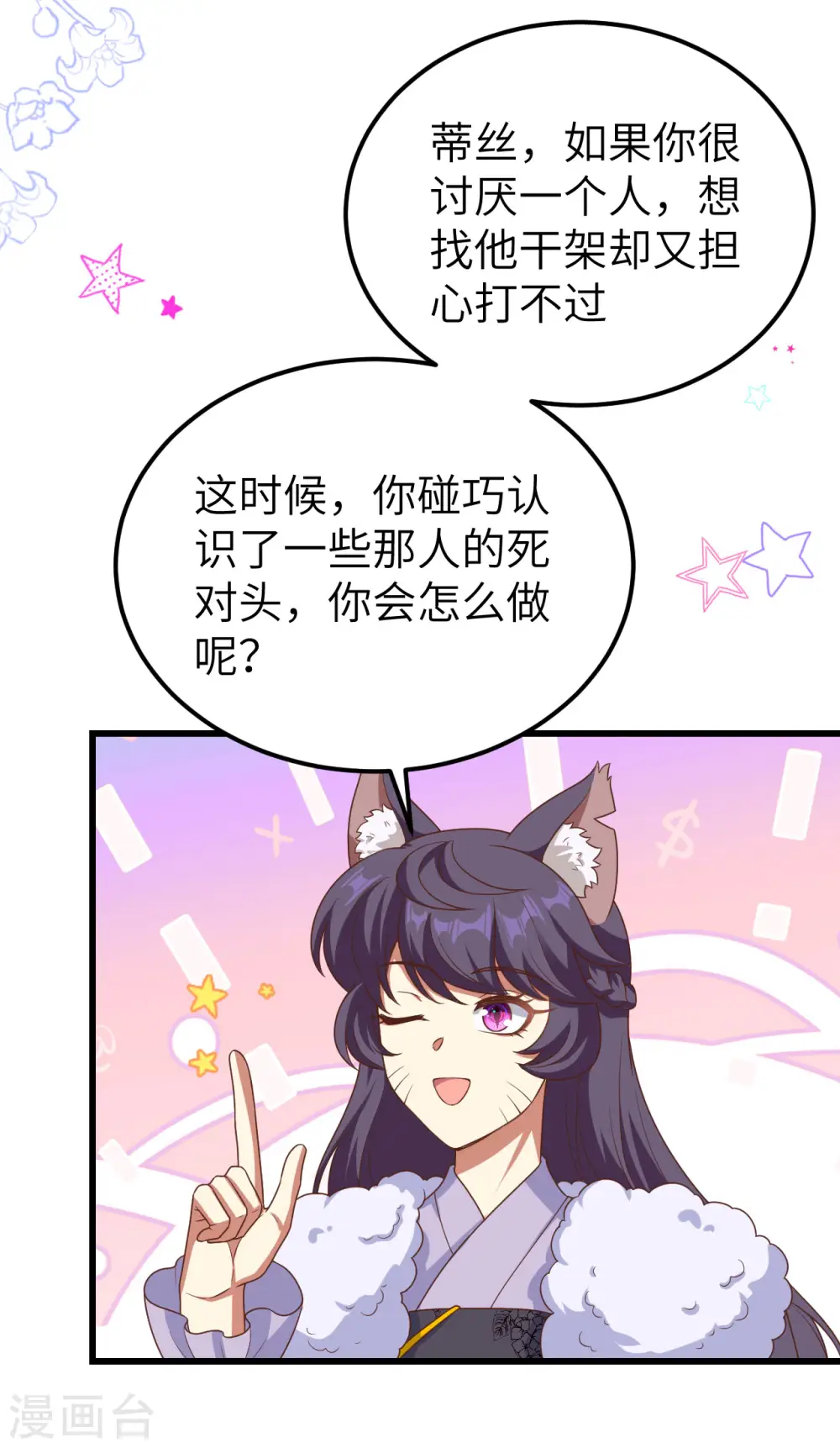 第450话57