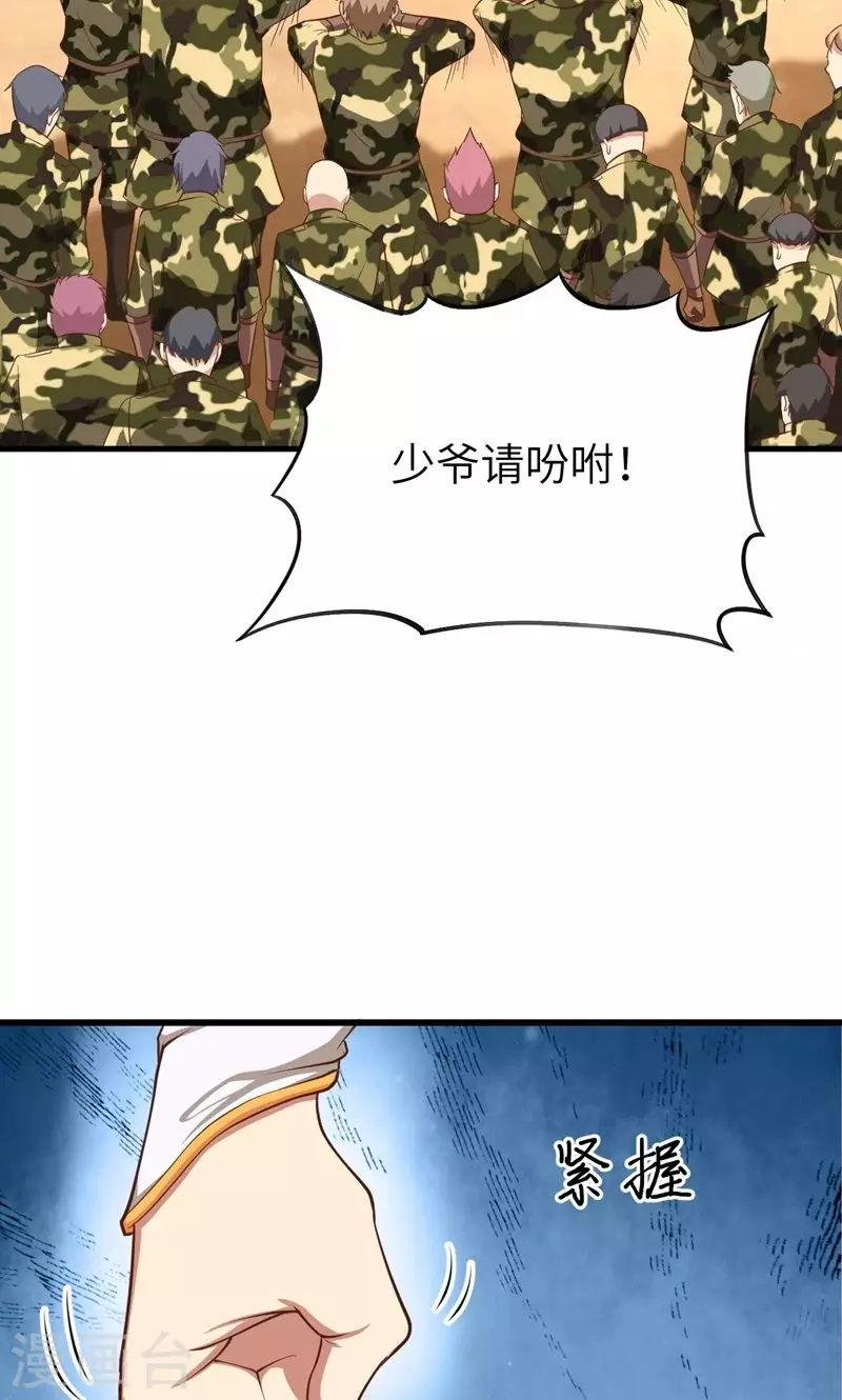 第66话7
