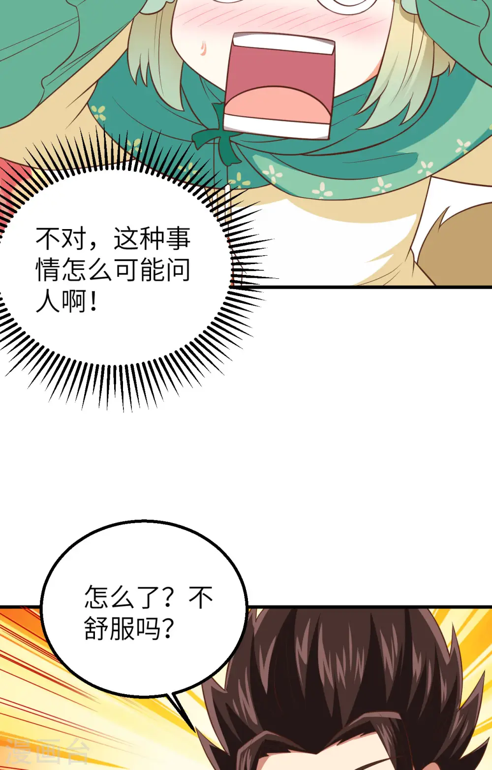 第247话23