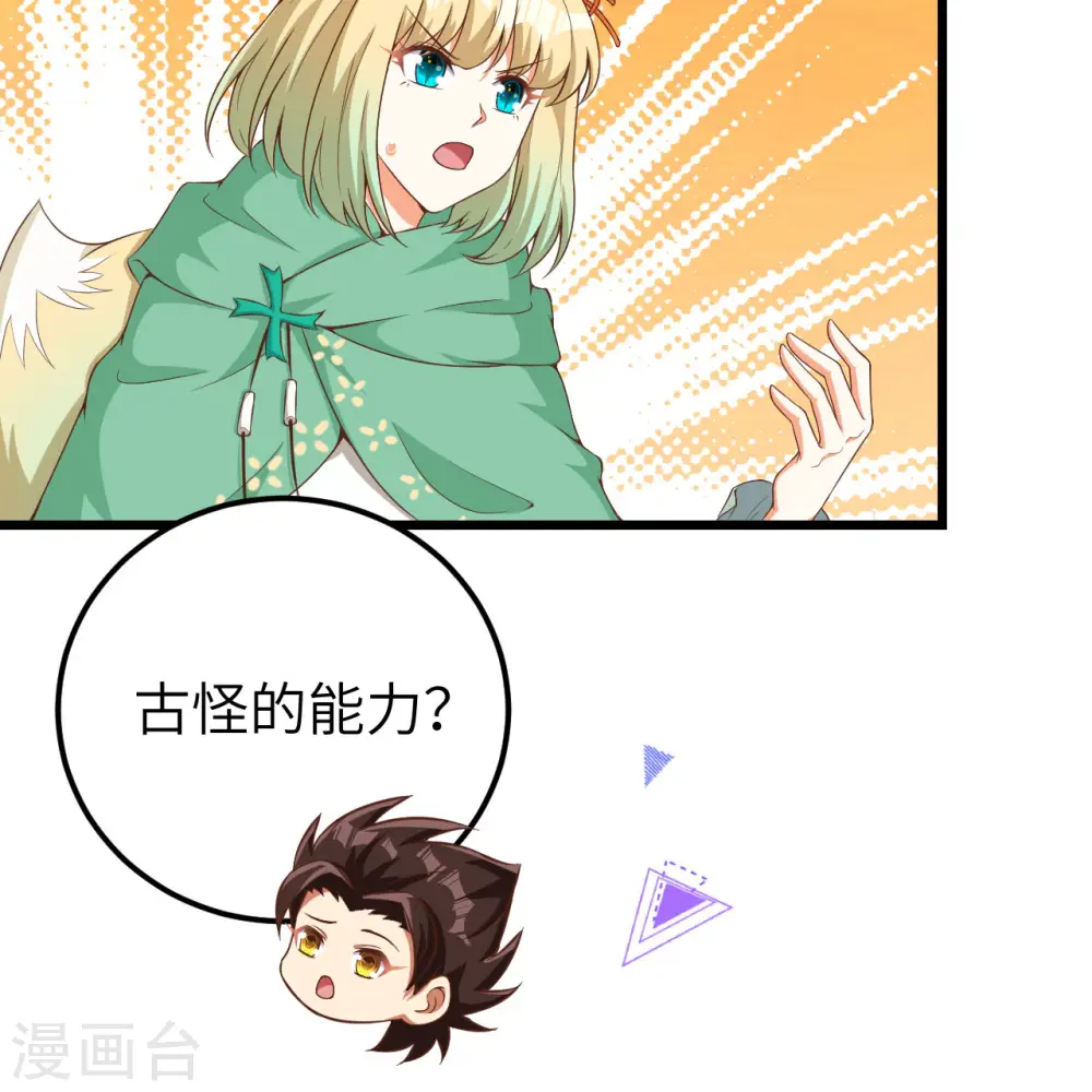 第377话33