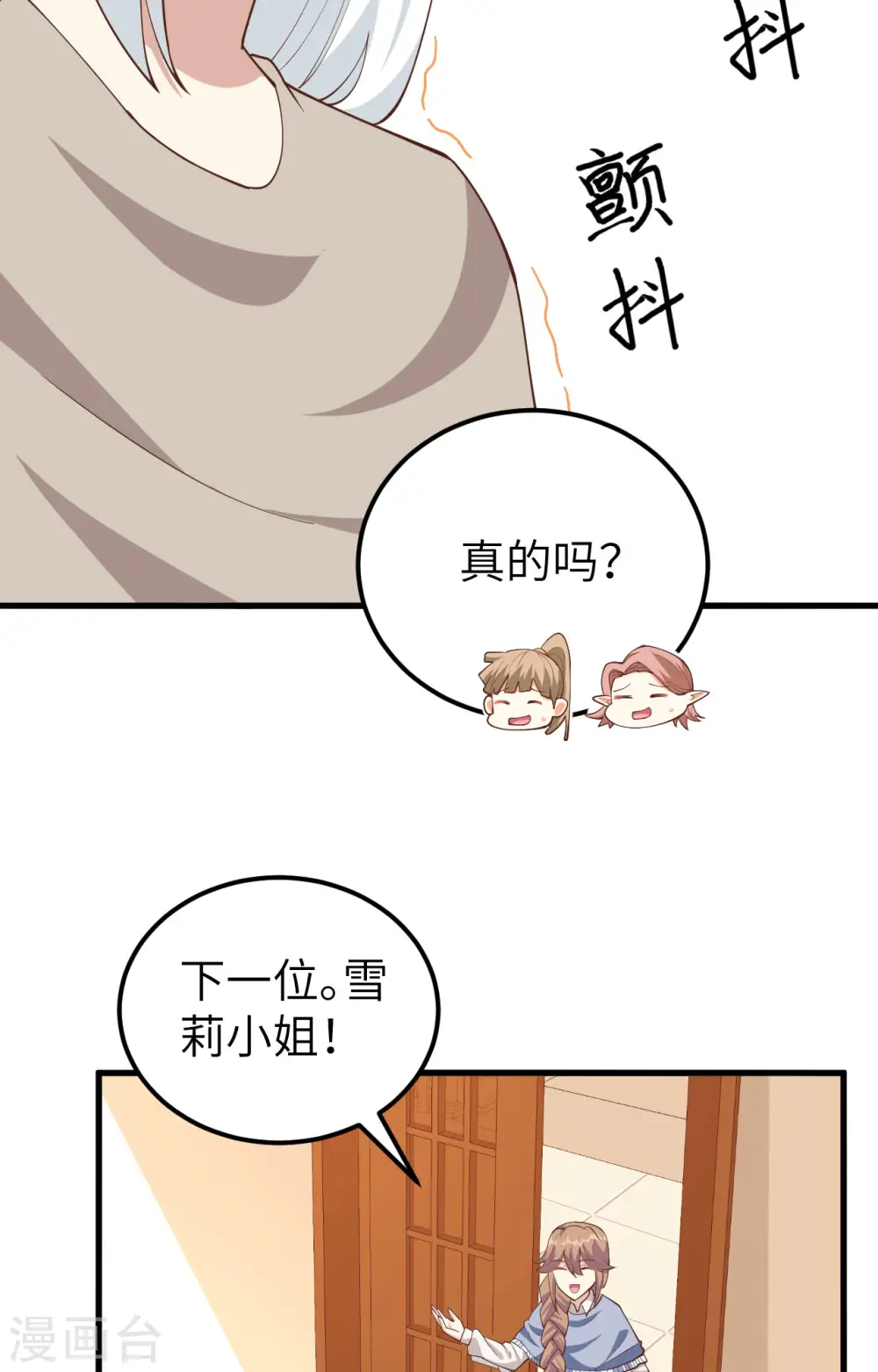 第272话8