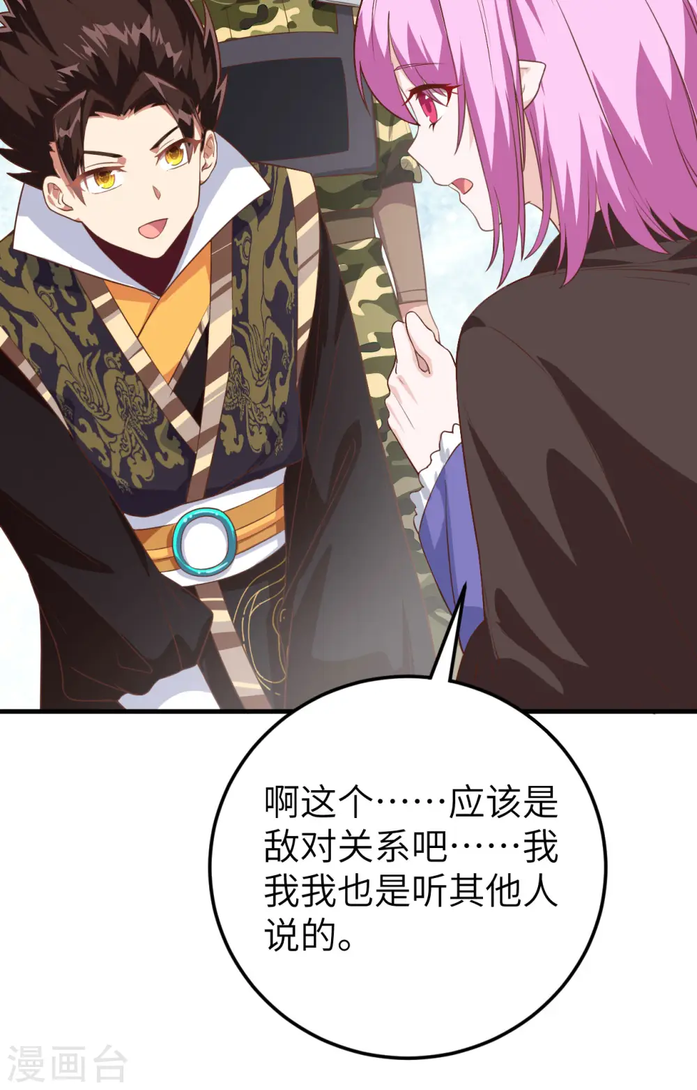第283话27