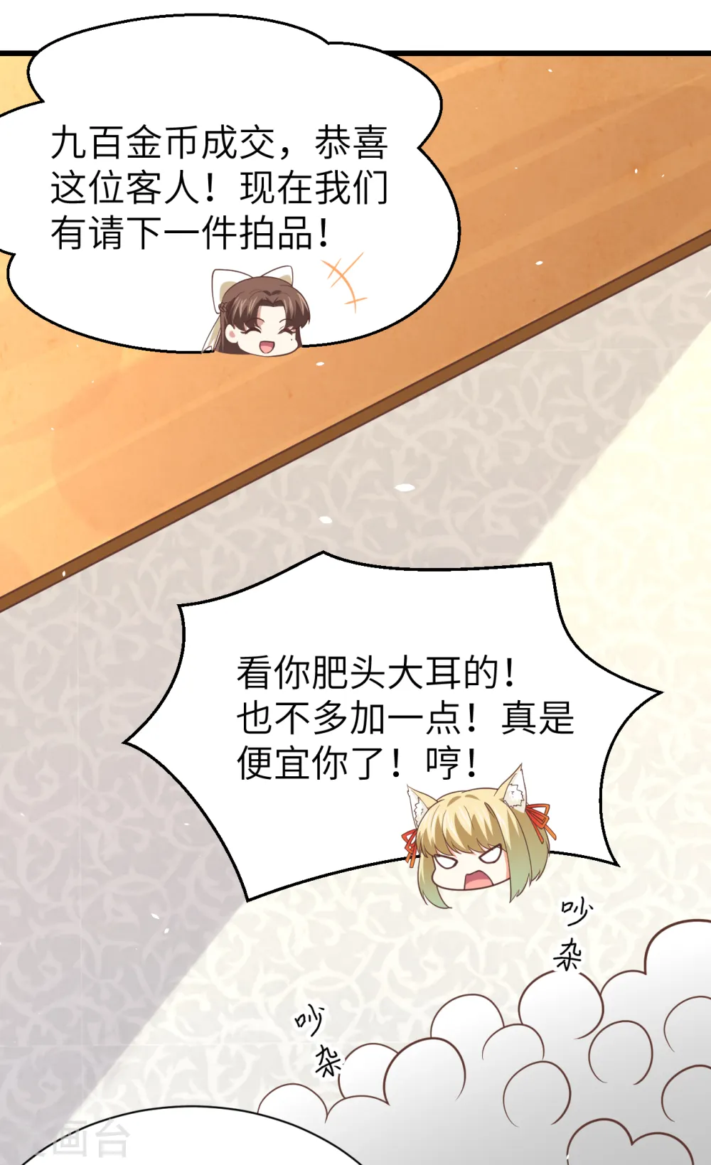 第166话18