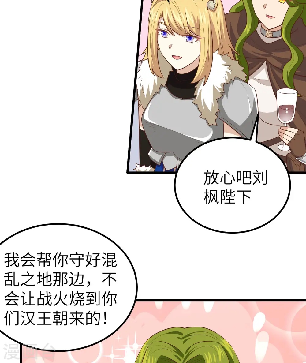 第260话49