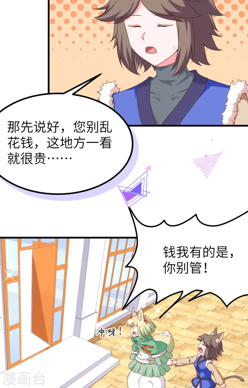 第374话60