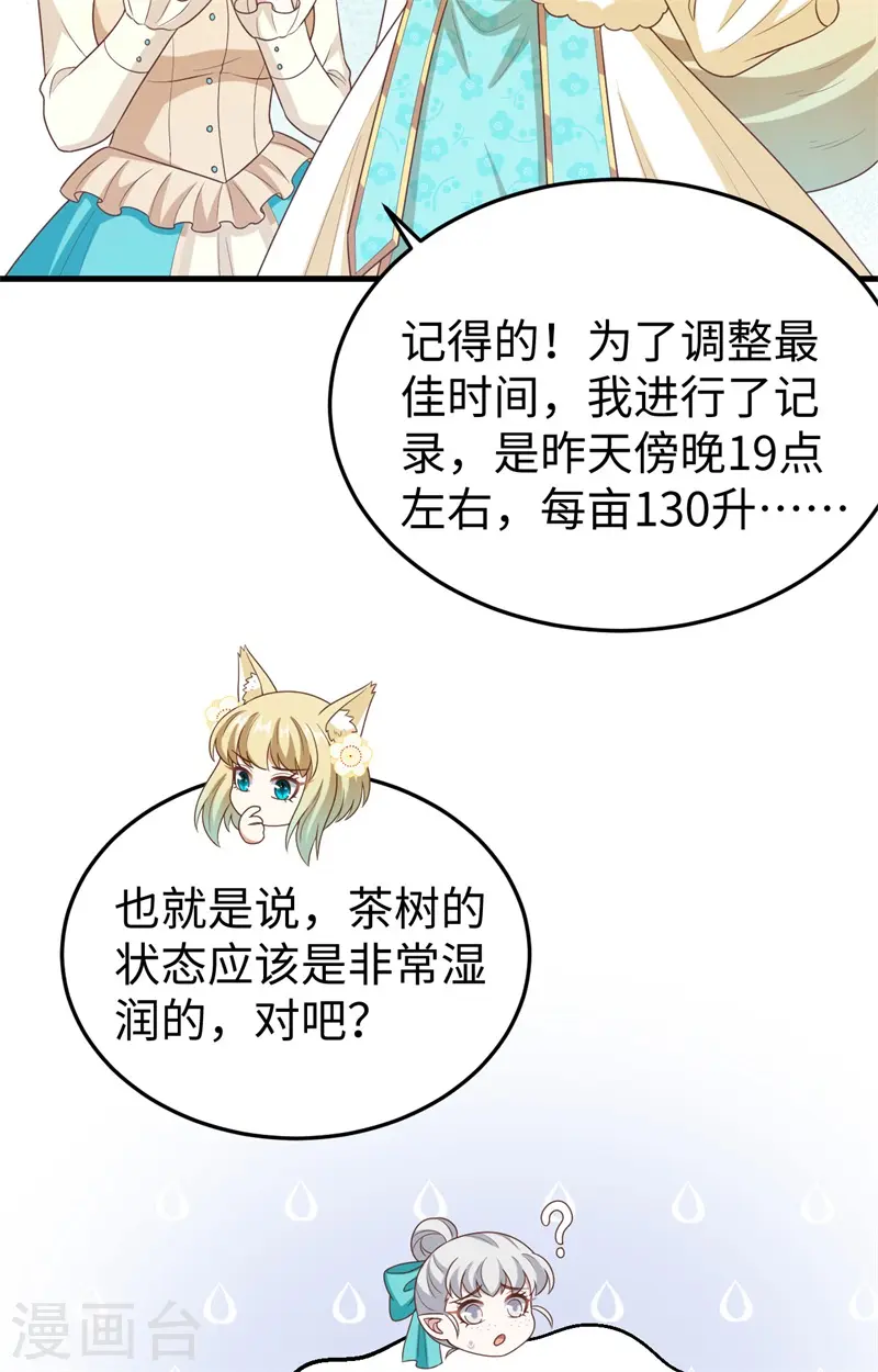 第441话31