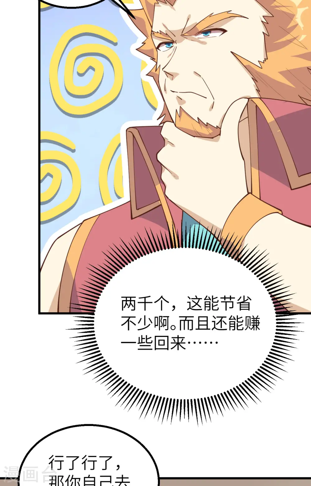 第290话36